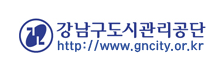 강남구도시관리공단