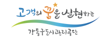 강동구도시관리공단