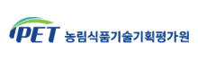 농림식품기술기획평가원