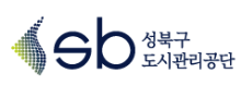 성북구도시관리공단