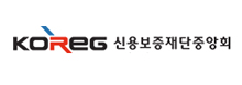 신용보증재단중앙회