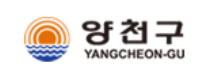 양천구청