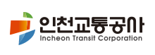 인천교통공사