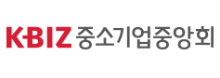 중소기업중앙회