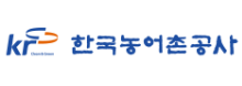 한국농어촌공사